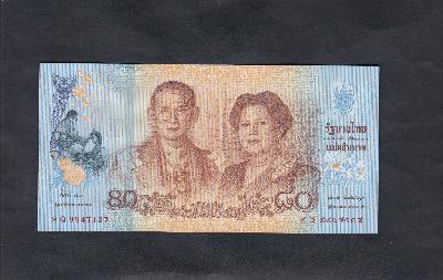 Beschrijving voorzijde: RAMA IX